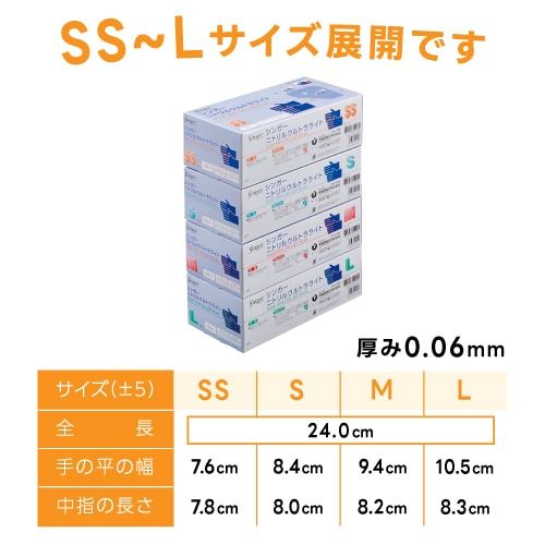 宇都宮製作 シンガーニトリルウルトラライト 粉無 ブルー SS S M L