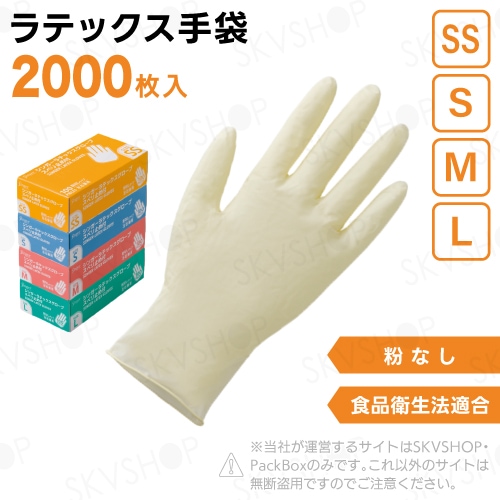 宇都宮製作 シンガーラテックスグローブ スベリ止め付 粉無 SS S M L