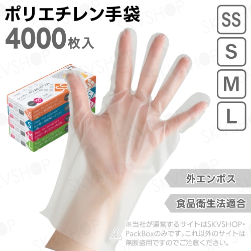 宇都宮製作 シンガーポリグローブソフト ブルー 箱入 SS S M L 4000枚