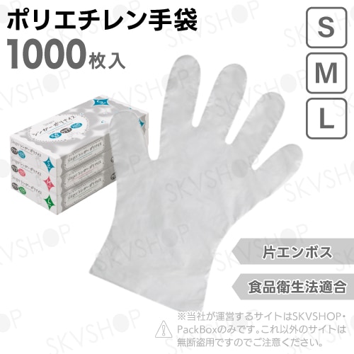 宇都宮製作 シンガーポリナイス クリア S M L 1000枚入 食品衛生法適合