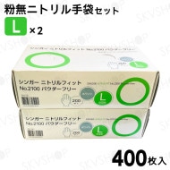 Ե 󥬡˥ȥեå No.2100 ʴ̵ ۥ磻 L 400 