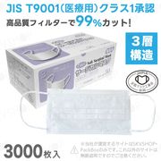 եեȥޥ JISŬ ۥ磻 쥮顼 3000 Ʋ