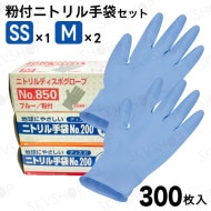 シンガーニトリル　ニトリル手袋　使い捨て手袋　粉なし　SS 30個 3,000枚 楽天市場】宇都宮製作 シンガー ニトリル手袋 No.210 SSサイズ