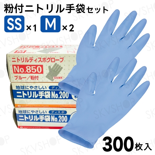 M サイズ 3000枚 ニトリル 手袋 粉無 ブルー エブノ ニトリルウィン 粉無 ダークブルー SS S M 合計600枚入 ※訳あり