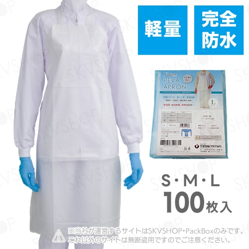 宇都宮製作 シンガーPEVAエプロン 袖無し クリア 100枚入