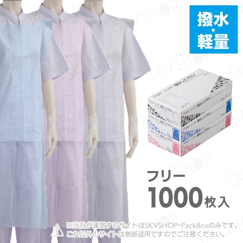 宇都宮製作 シンガー袖無しエプロン ホワイト・ブルー・ピンク 1000枚入