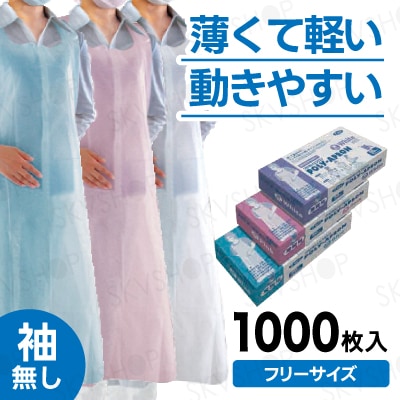 川西工業ポリエチエプロン エコノミー フリーサイズ ホワイト 4440 1セット（1000枚：50枚×20箱） 川西工業ポリエチエプロン エコノミー フリーサイズ ホワイト 4440 1