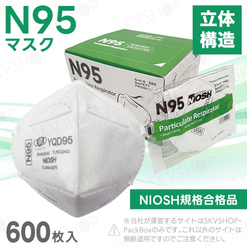 湘南ワイパーサプライ YQD95 N95マスク 折り畳み式 NIOSH規格合格品 ホワイト 600枚入