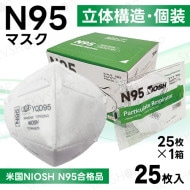 YQD95 N95ޥ ޤ߼ [ƹNIOSH N95] ۥ磻 ե꡼ 25