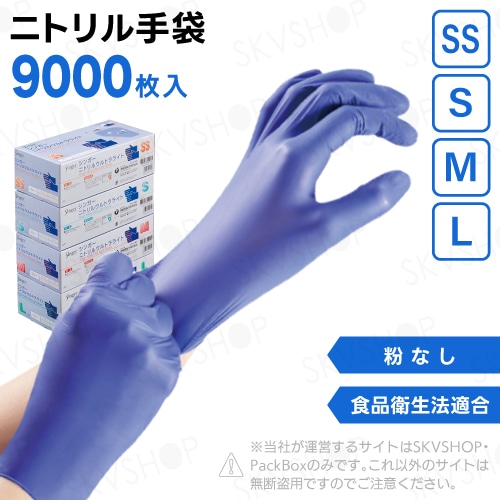 3ケース】宇都宮製作 シンガーニトリルFAB 粉無 ブルー SS S M L 6000