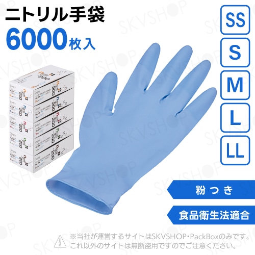 3ケース】宇都宮製作 シンガーニトリルFAB 粉無 ブルー SS S M L 6000