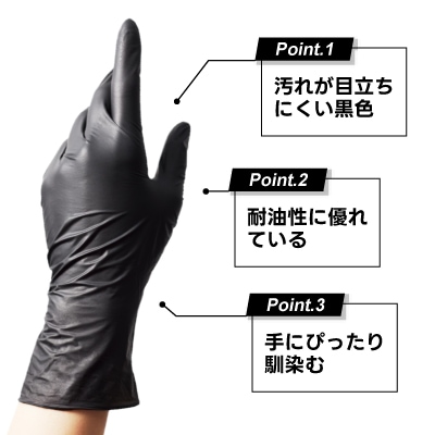 宇都宮製作 シンガーニトリルSRB 粉無 ブラック SS S M L 3000枚入