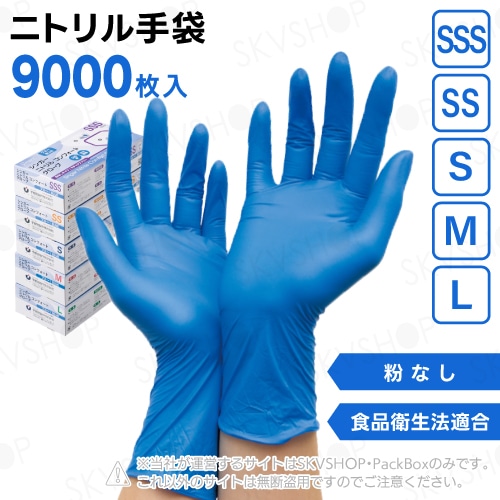 3ケース】宇都宮製作 シンガーニトリルディスポ手袋 No.220 粉無