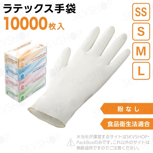 5ケース】宇都宮製作 シンガーラテックスグローブ スベリ止め付 粉無