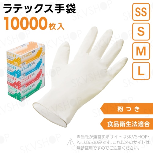 5ケース】宇都宮製作 シンガーニトリル手袋 STPW 粉付 ブルー SS S M L