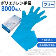 5ۥ󥬡ݥꥨ ֥롼 ե꡼ 3000 Ե