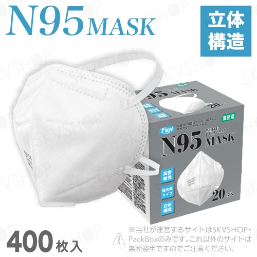 尚美堂 フジ N95マスク 医療用マスク NIOSH規格合格品 400枚入