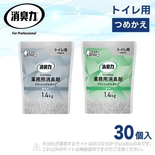 エステーPRO 消臭力 業務用 クラッシュゲルタイプ トイレ用 詰め替え 1.4kg×30個入