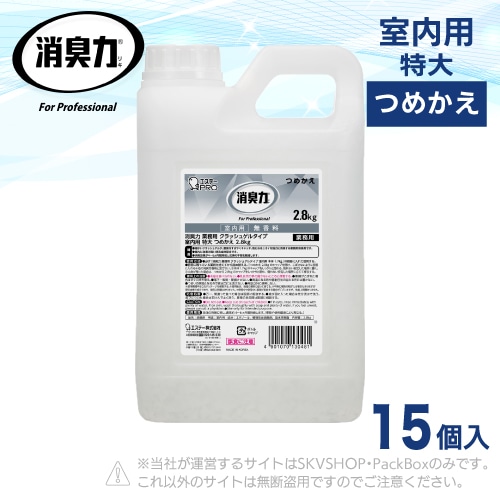 エステーPRO 消臭力 業務用 クラッシュゲルタイプ 室内用 特大詰め替え 2.8kg×15個入