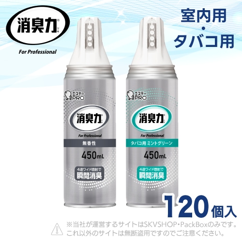 エステーPRO 消臭力 業務用 ワイドスプレー 室内用 450mL×120個入