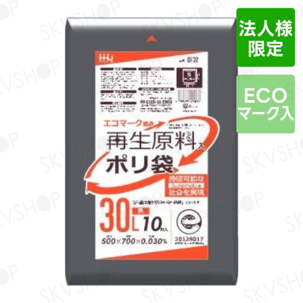 ハウスホールドジャパン 再生原料入ポリ袋 30L GI32 黒 2400枚入 0.03mm厚