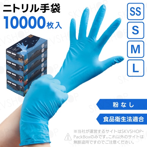 5ケース】宇都宮製作 シンガーニトリルFABライト 粉無 ブルー SS S M L