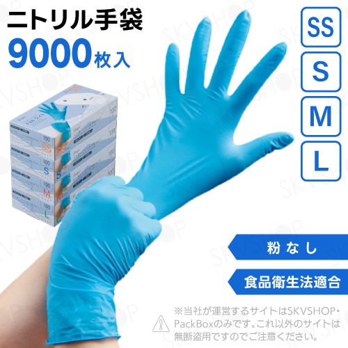 3ケース】宇都宮製作 シンガーニトリルFAB 粉無 ブルー SS S M L 6000