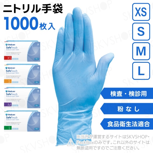 フジ ハイパーニトリルグローブ 粉無 ブルー SS S M L 4000枚入 食品