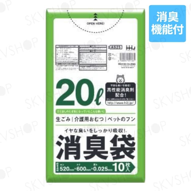ハウスホールドジャパン 消臭袋 20L AS25 緑半透明 600枚入 0.025mm厚