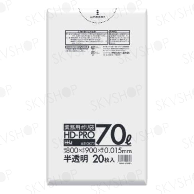 ハウスホールドジャパン ポリ袋 70L GK73 半透明 1000枚入 0.015mm厚
