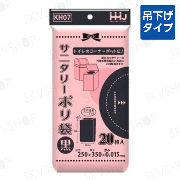ハウスホールドジャパン サニタリーポリ袋 250×350 KH07 黒 4000枚入 0.015mm厚 マチあり