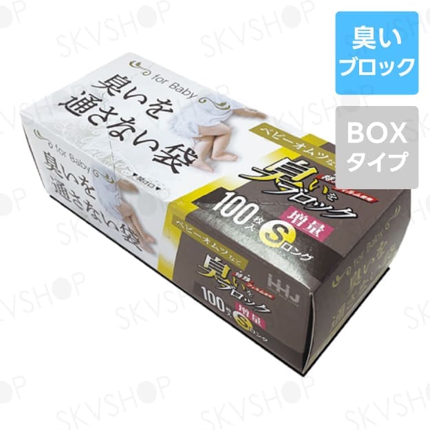 ハウスホールドジャパン 臭いを通さない袋 Sサイズ AB02 アイボリー 2400枚入 0.03mm厚