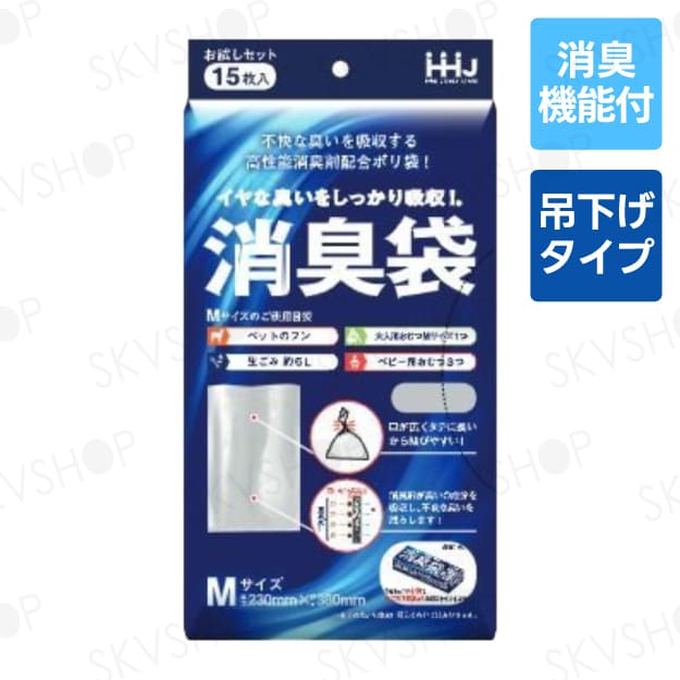 ハウスホールドジャパン 消臭袋 Mサイズ AS03 グレー 900枚入 0.02mm厚