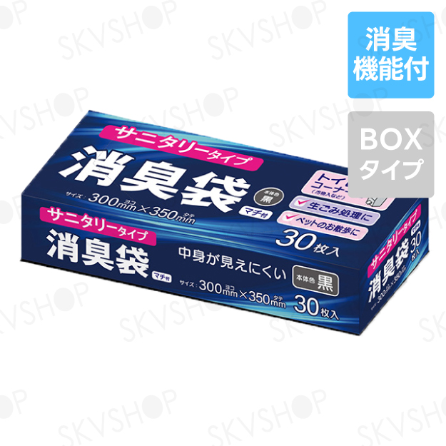 ハウスホールドジャパン サニタリー消臭袋 マチ付 AS07 黒 2880枚入 0.02mm厚