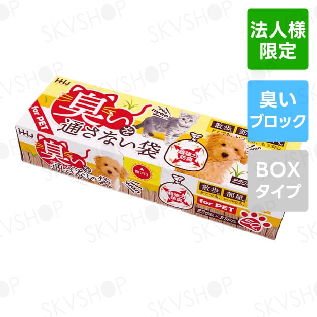 【3ケース】ハウスホールドジャパン 臭いを通さない袋 ペット用 230×380 AB07 アイボリー 3600枚入 0.03mm厚