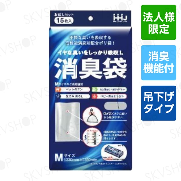 【3ケース】ハウスホールドジャパン 消臭袋 Mサイズ AS03 グレー 2700枚入 0.02mm厚