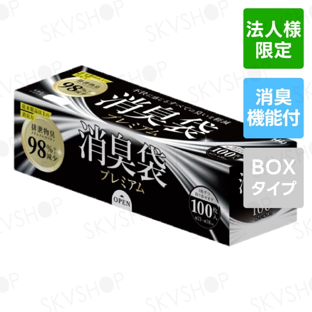 【3ケース】ハウスホールドジャパン 消臭袋プレミアム 230×380 AS08 黒 9000枚入 0.02mm厚