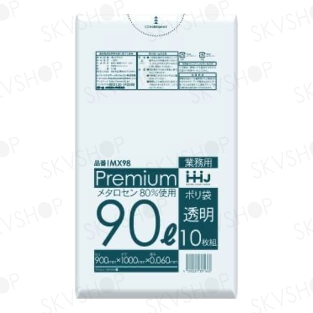 ハウスホールドジャパン メタロセン高配合ポリ袋 90L MX98 透明 200枚入 0.06mm厚 食品衛生法適合 