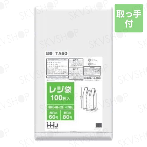 ハウスホールドジャパン レジ袋 西日本60号 東日本80号 白 1000枚入 0.024mm厚 エンボス加工 TA60