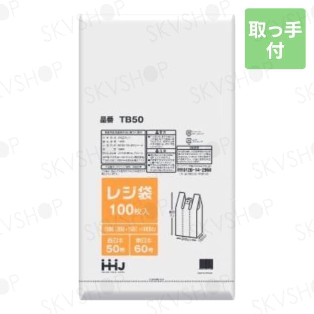 ハウスホールドジャパン レジ袋 西日本50号 東日本60号 半透明 1000枚入 0.02mm厚 TB50