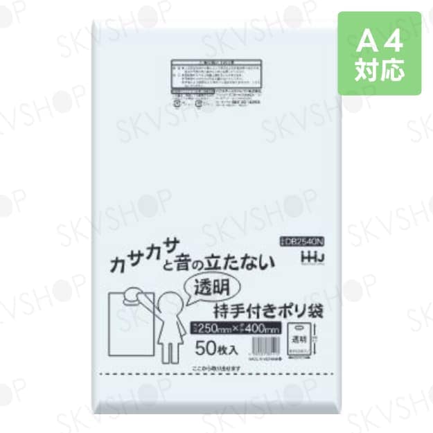 ハウスホールドジャパン 持手付きポリ袋｜DB2540N A4対応 透明 1000枚入 0.04mm厚