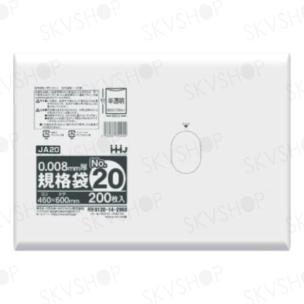 ハウスホールドジャパン 規格袋20号｜JA20 半透明 4000枚入 0.008mm厚