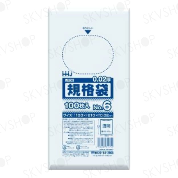 ハウスホールドジャパン 規格袋6号｜JT06 透明 20000枚 0.02mm厚