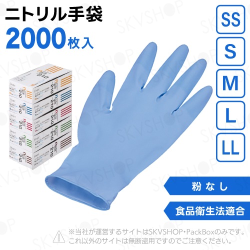 宇都宮製作 シンガーニトリルディスポ No.210 サイズ　M シンガーニトリルディスポグローブNo.210 宇都宮製作 ニトリルゴム