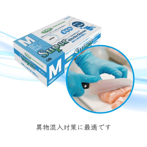 フジ スーパーニトリルグローブ 粉無 ブルー SS S M L 3000枚入 食品衛生法適合 尚美堂