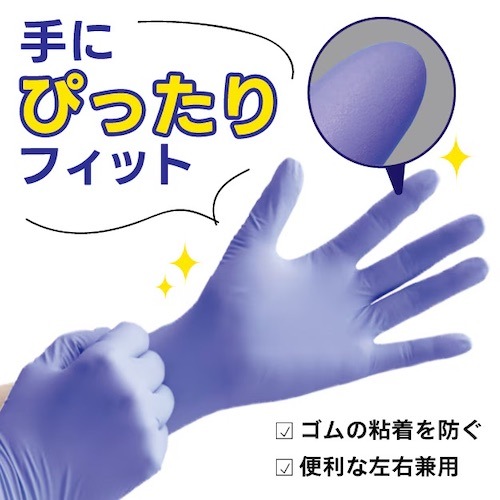 宇都宮製作 シンガーニトリルライトPF バイオレット SS S M L 2000枚入 食品衛生法適合