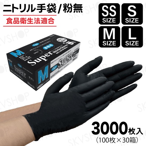 rero　フジ スーパーニトリルグローブ 粉無　Sサイズ　3000枚 フジ スーパーニトリルグローブ 粉無 ホワイト SS S M L 3000枚