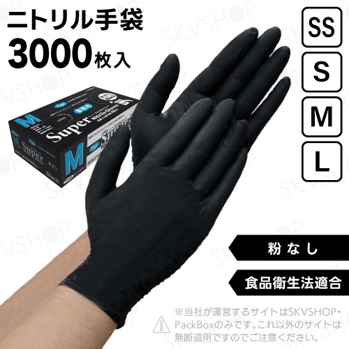 フジナップスーパーニトリルグローブ 粉無 青 M 3000枚 尚美堂 フジスーパーニトリルグローブ粉無青S 671400 1ケース(3000枚