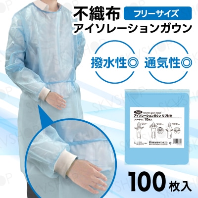 未使用 使い捨てガウン 白 XL不織布100枚
