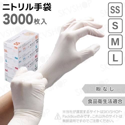 宇都宮製作 シンガーニトリルウルトラライト 粉無 ホワイト SS S M L 3000枚入 食品衛生法適合